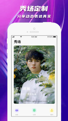 陌爱陌聊app