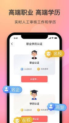 陌她app  v3.0.0图3