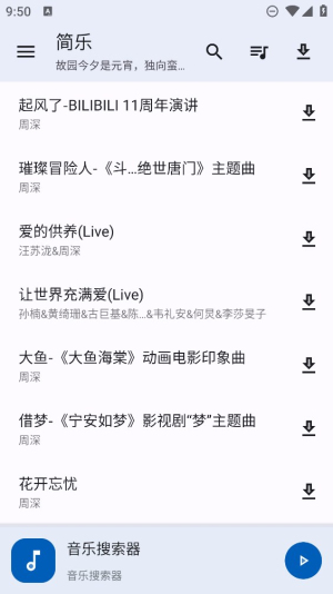 简乐app官方下载安装苹果手机