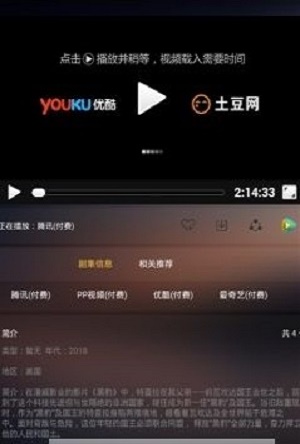 夜影影视手机版下载地址安装