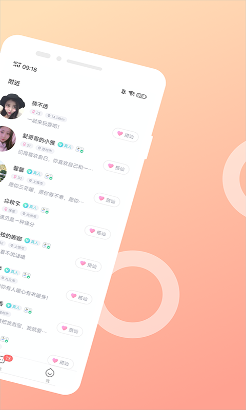 kkChat免费版  v1.0图2