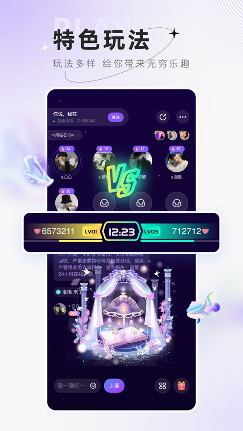 小陪伴语音下载