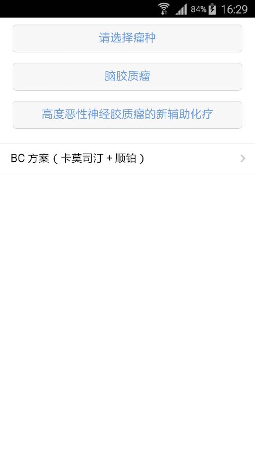 肿瘤化疗手册