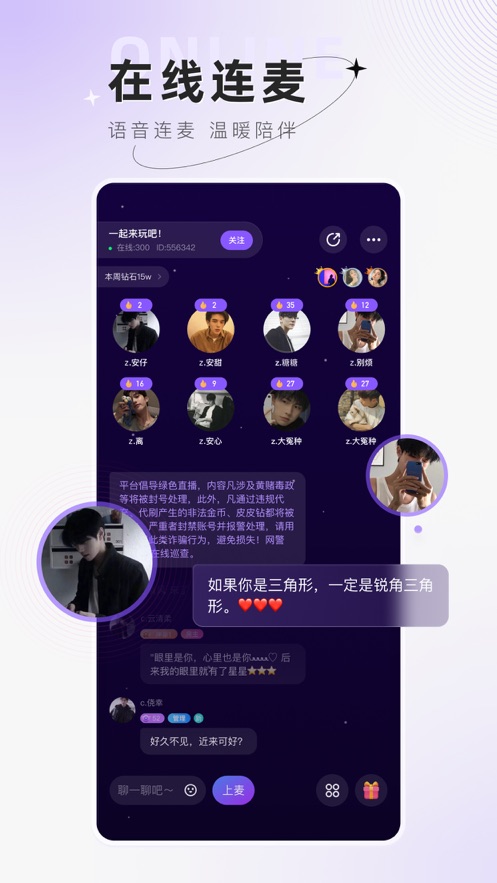 小陪伴语音下载  v3.4.1图2