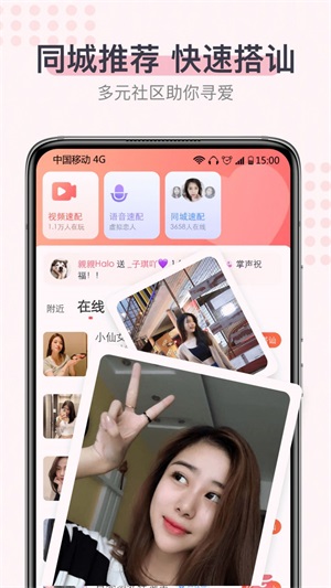 超蜜交友免费版下载安卓苹果版