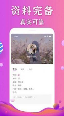 吾有一友免费  v1.0图3