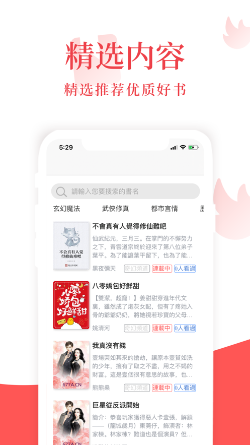 荔枝小说2024  v1.0.0图1
