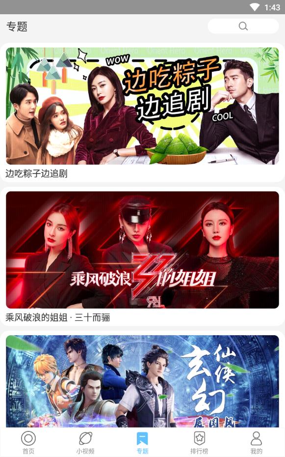 飞飞影视免费版  v1.0图1