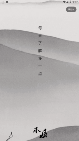 本质阅读  v1.0图3