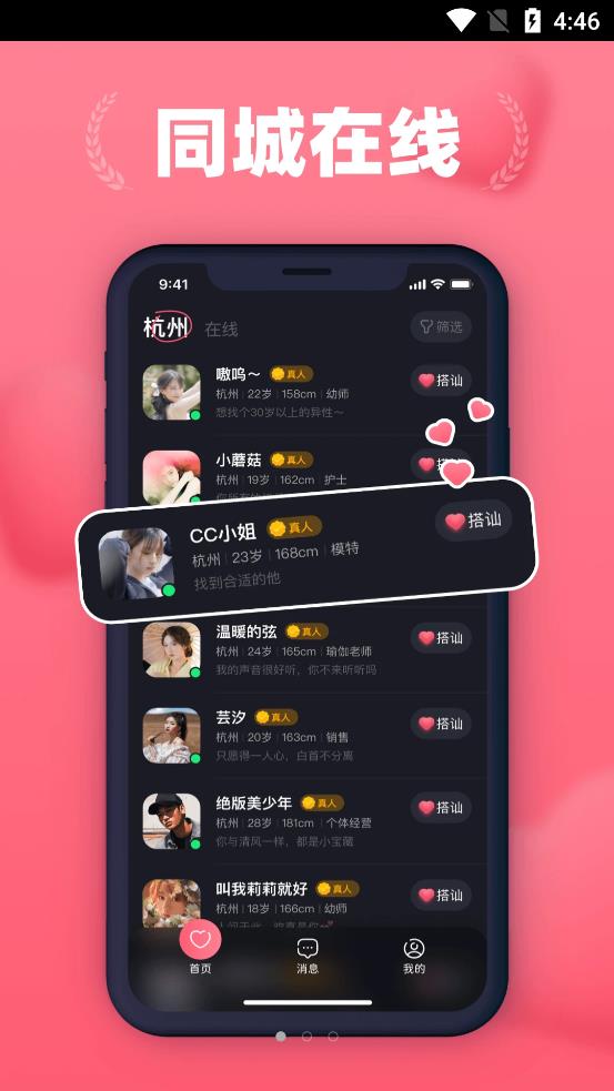 洛神爱聊社交最新版官网下载  v1.0.0图1