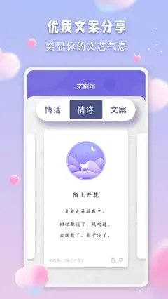清颜交友手机版官网  v1.0图1