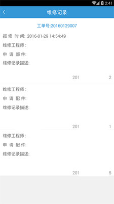 医修+  v1.6.1图3