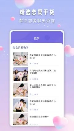清颜交友手机版官网