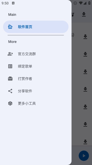简乐app官方下载安装苹果手机  v1.3.0图4