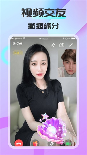 可聊同城软件下载官网苹果版安装  v1.0.2图2