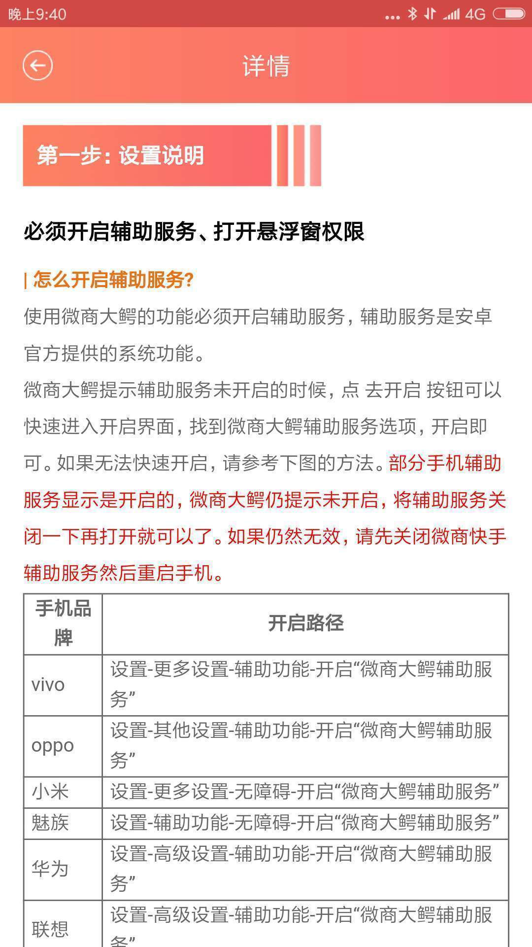 微商大鳄