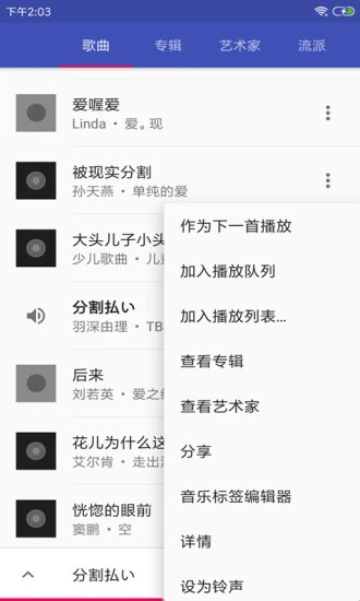 音乐播放器hifi免费版下载安装苹果手机