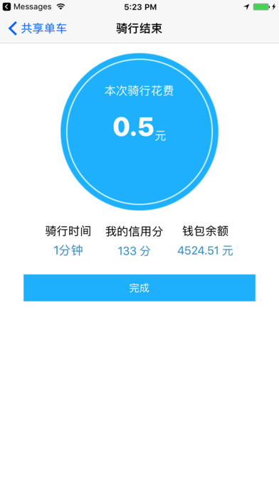 黑拜单车