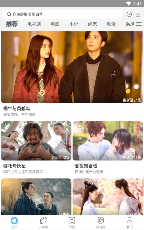 飞飞影视2021完美世界  v1.0图2