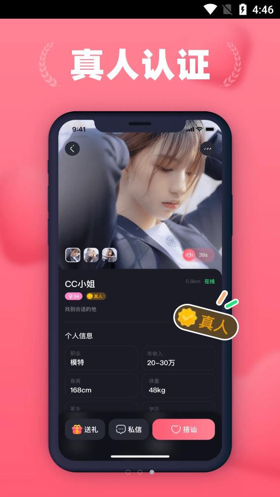 洛神爱聊社交最新版官网下载