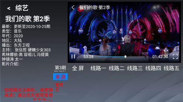 乐看tv授权