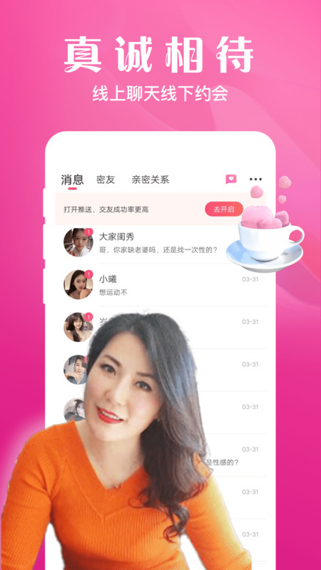 大漂亮手机版下载安装最新版  v1.3.2.3图3