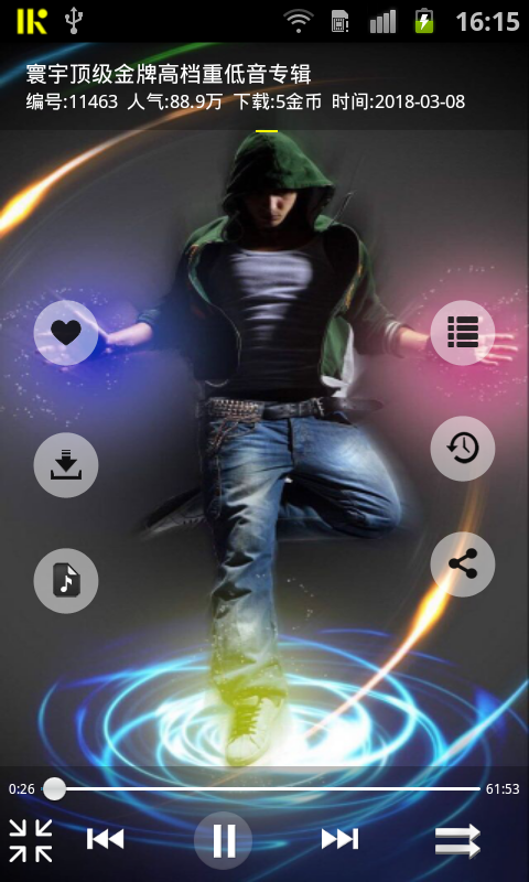 深港dj音乐盒软件下载  v1.7图1