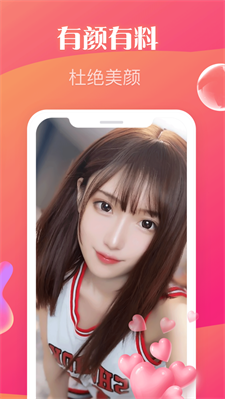 成美夜聊手机版下载  v2.0.9图1