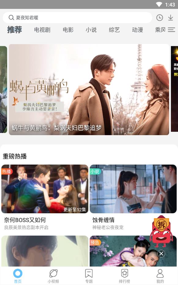 飞飞影视app  v1.0图4