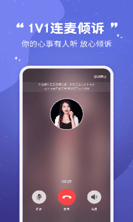 准准倾诉安卓版
