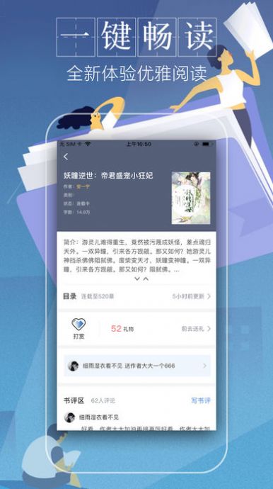 第一主板小说小说网  v1.5图1