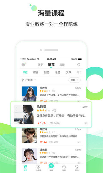 等你网电脑版  v5.1.2图1