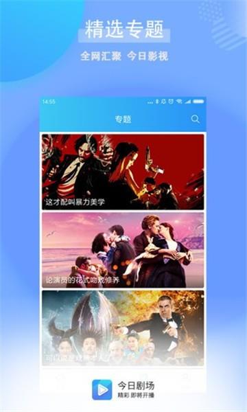 今日剧场破解版下载最新版本