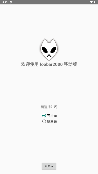 foobar2000ape插件