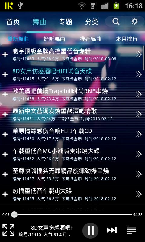 深港dj音乐盒免费版下载安装苹果版