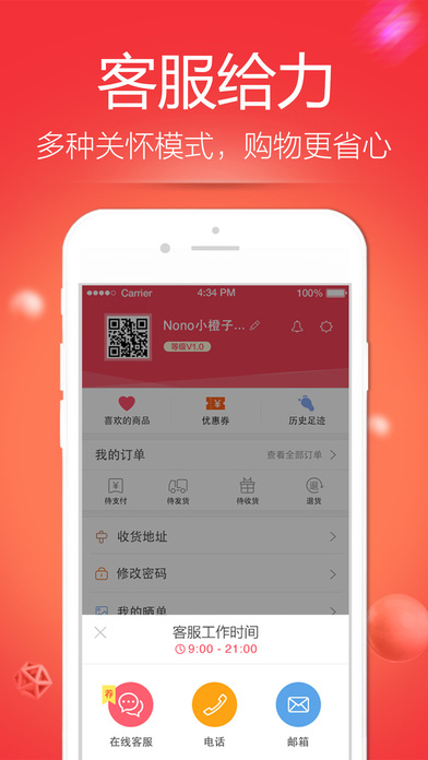 卖客疯官方  v3.6.0图3