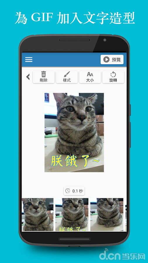 GIF制作  v1.0.0图4