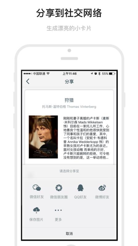 markdown手机软件  v1.6.19图2