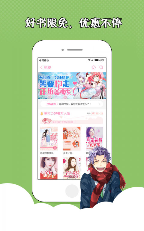 花火小说免费下载全文无弹窗
