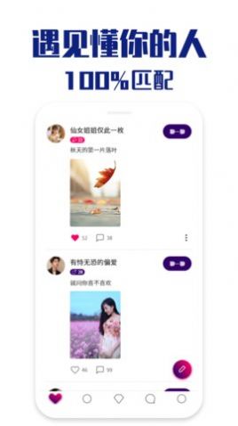 本地聊缘聊天手机版下载官网安装苹果  v1.0.4图3