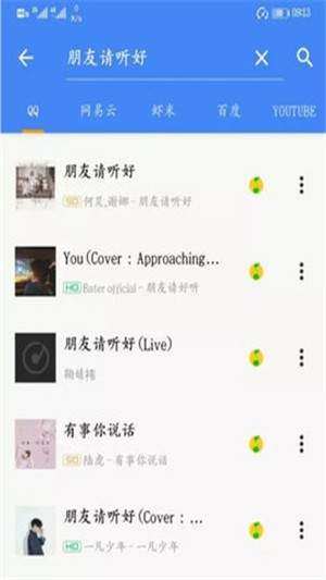 音友app最新版官网下载安卓苹果版