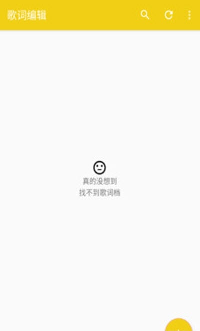 歌词编辑免费版app  v4图3