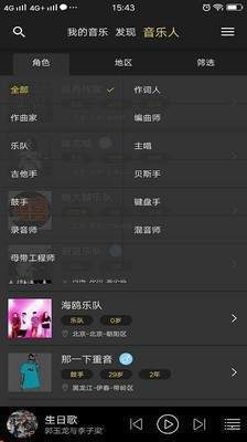 悦让音乐app