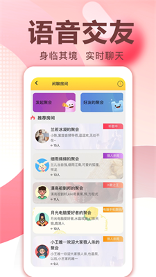 爱说笑社群app2023