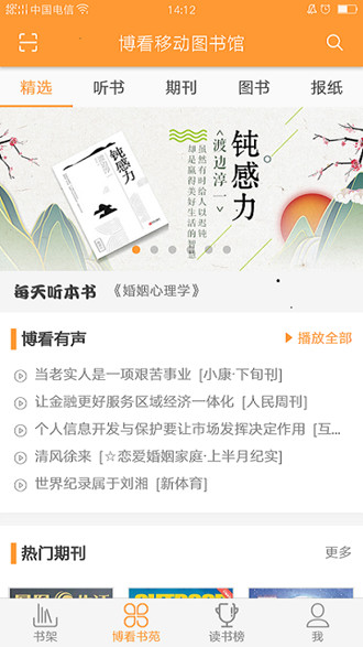 花火小说免费版全文阅读无弹窗下载  v1.2.7图5