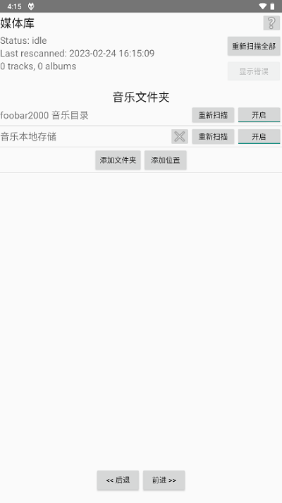 foobar2000ape插件  v1.2.27图2