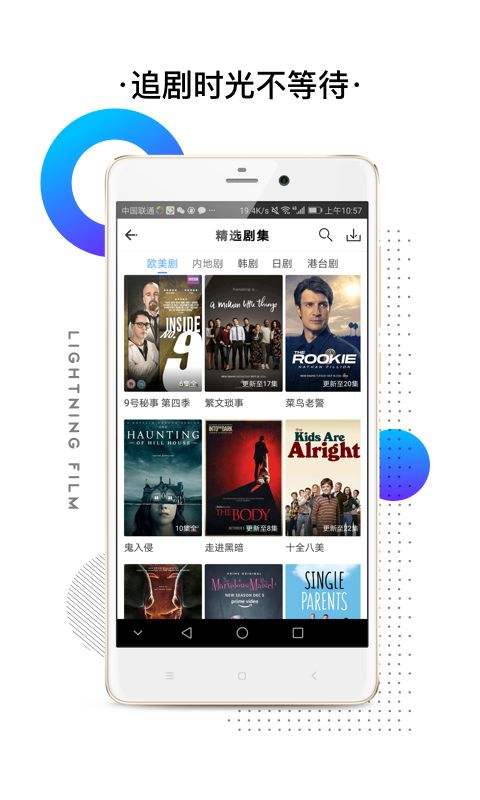 闪电视频素材免费下载安装苹果版  v2.3.2图3