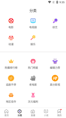 木星影院免费版下载安卓最新版安装包  v1.6.3.12图2