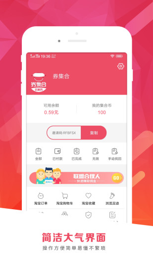券集合  v1.1.0图4