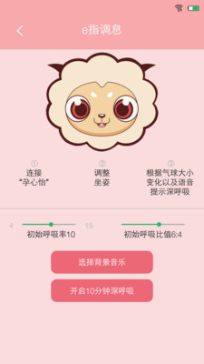 孕心怡  v2.3b2图2